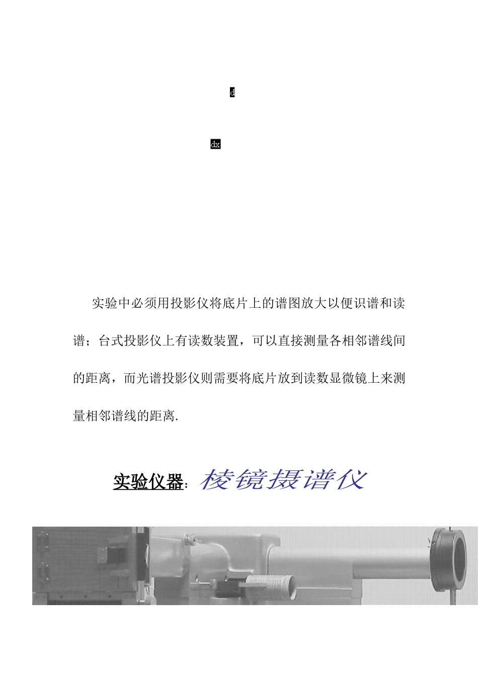 20081127114429.doc_第3页