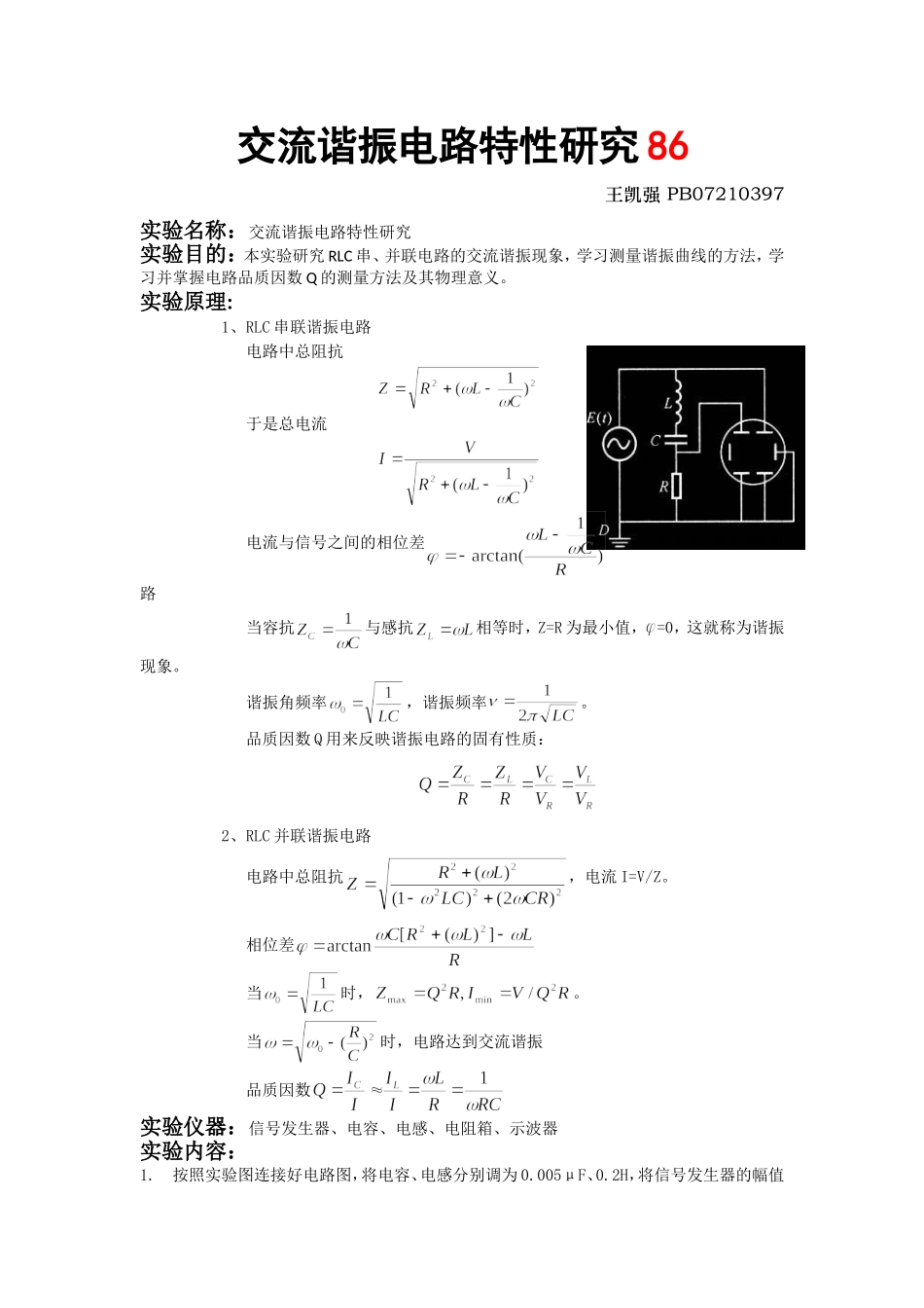 20081113174049.doc_第1页