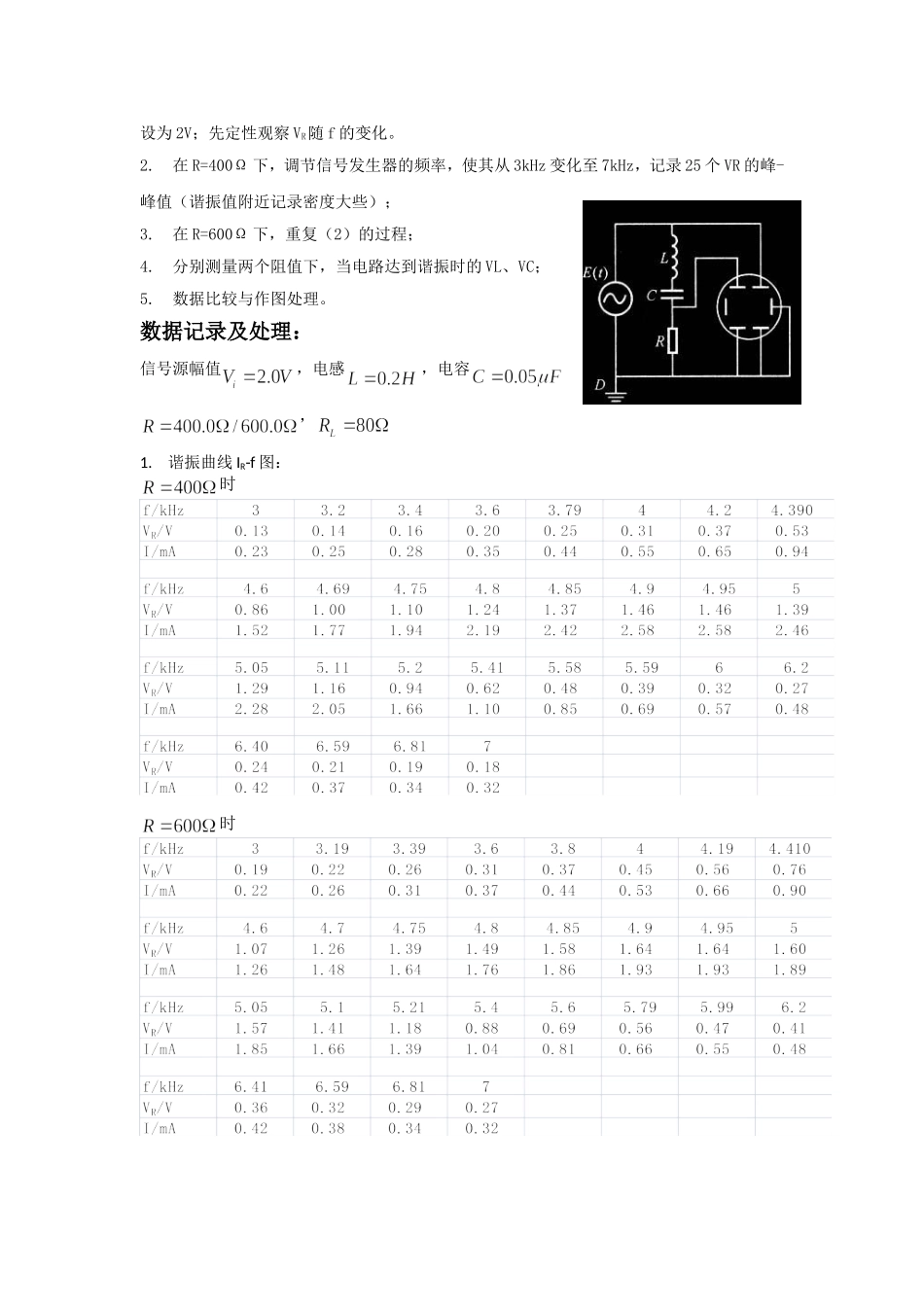 20081113174049.doc_第2页