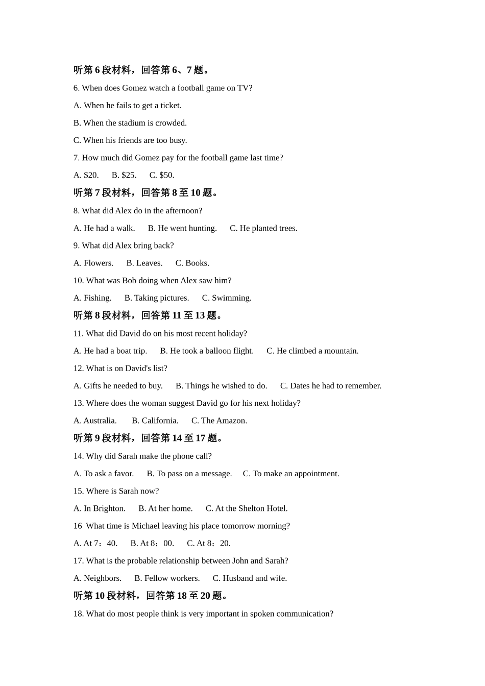 2021年普通高等学校招生全国统一考试（新高考全国II卷） 英语 解析版.doc_第2页