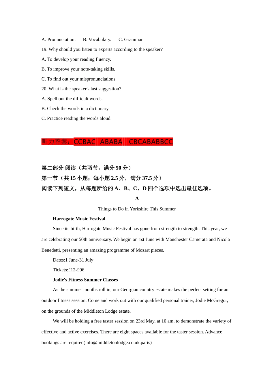2021年普通高等学校招生全国统一考试（新高考全国II卷） 英语 解析版.doc_第3页