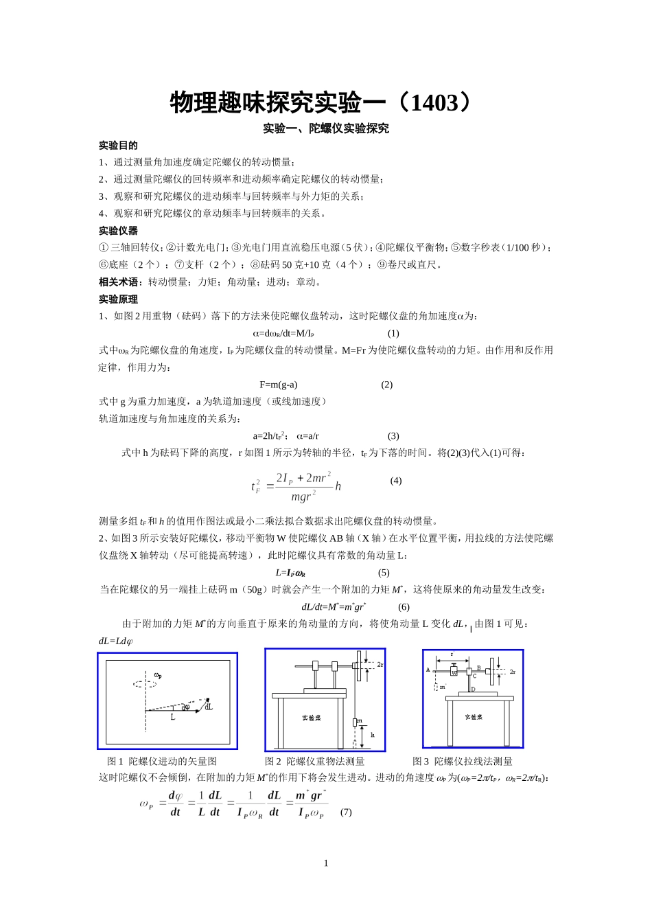 book_1403.doc_第1页