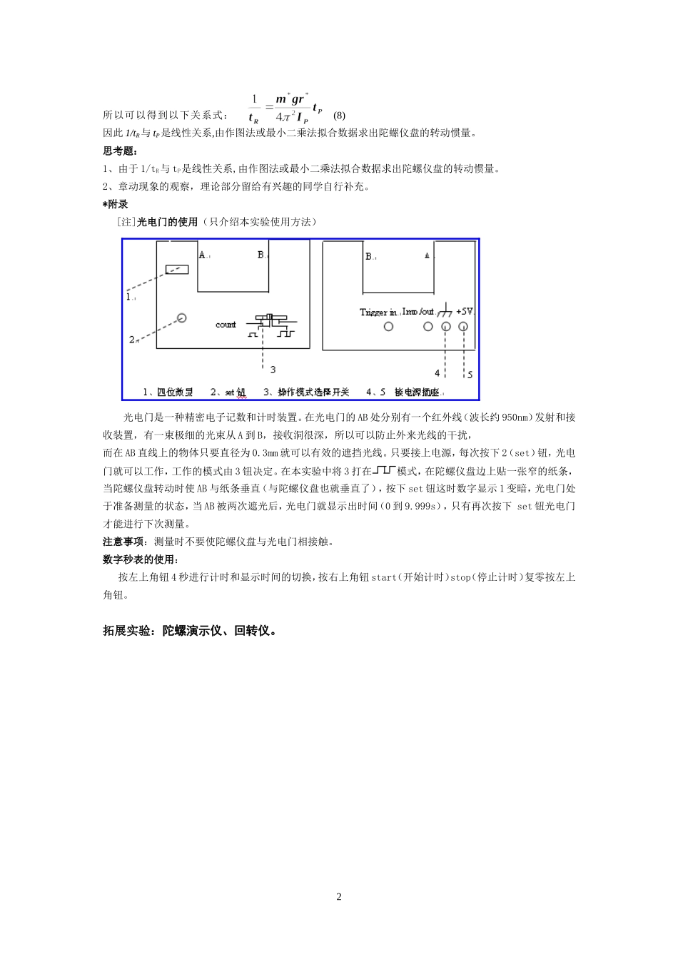 book_1403.doc_第2页