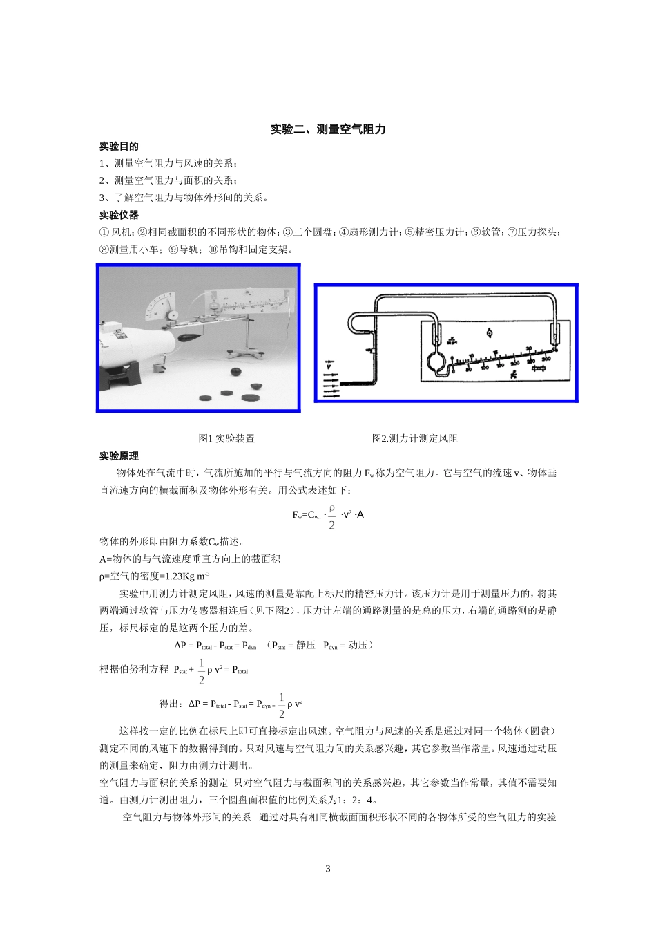 book_1403.doc_第3页