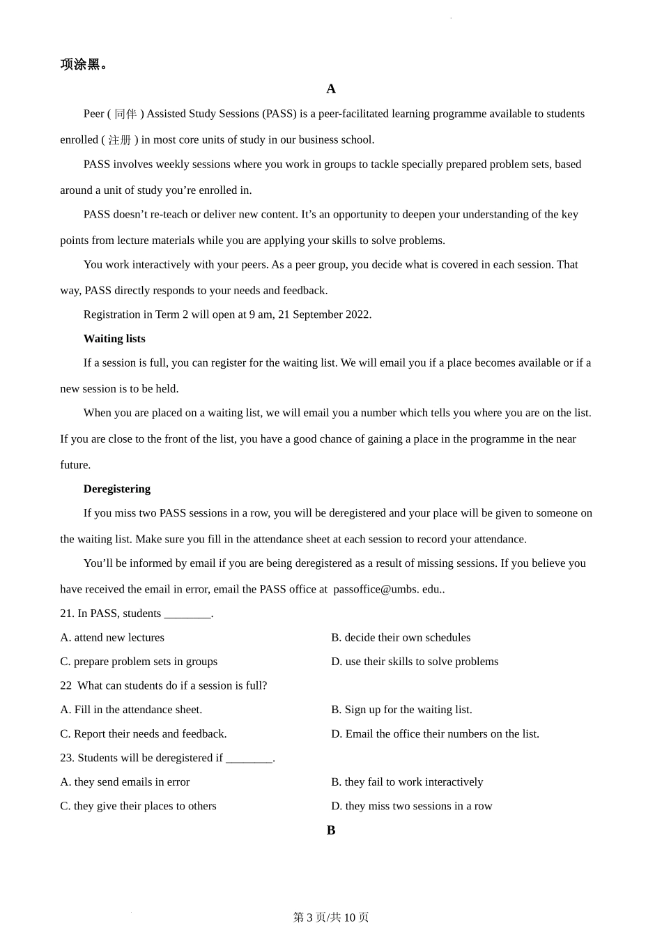 2022年北京卷英语真题（原卷版）.docx_第3页