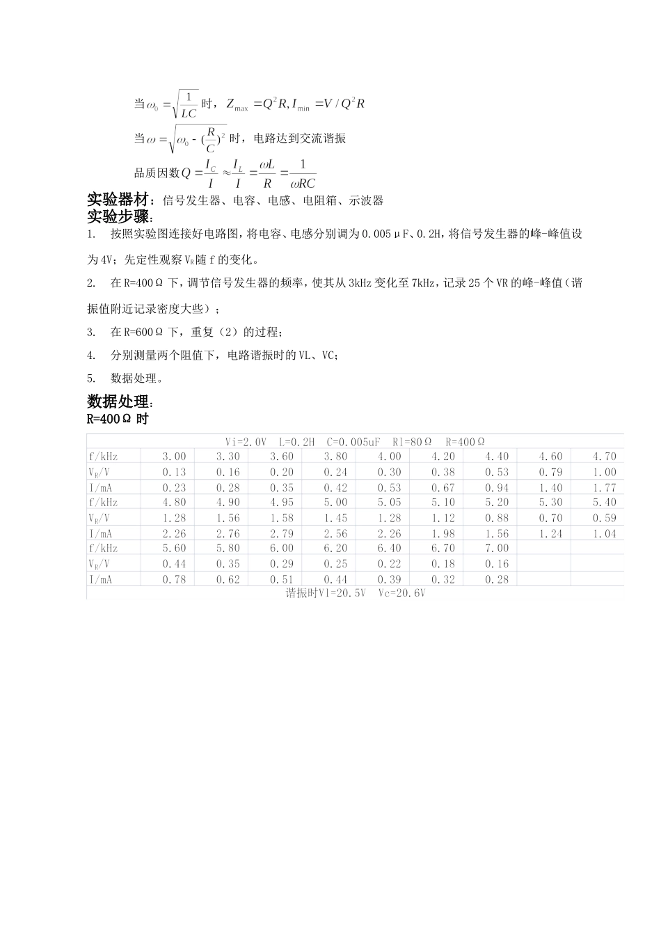 2008111222427.doc_第2页