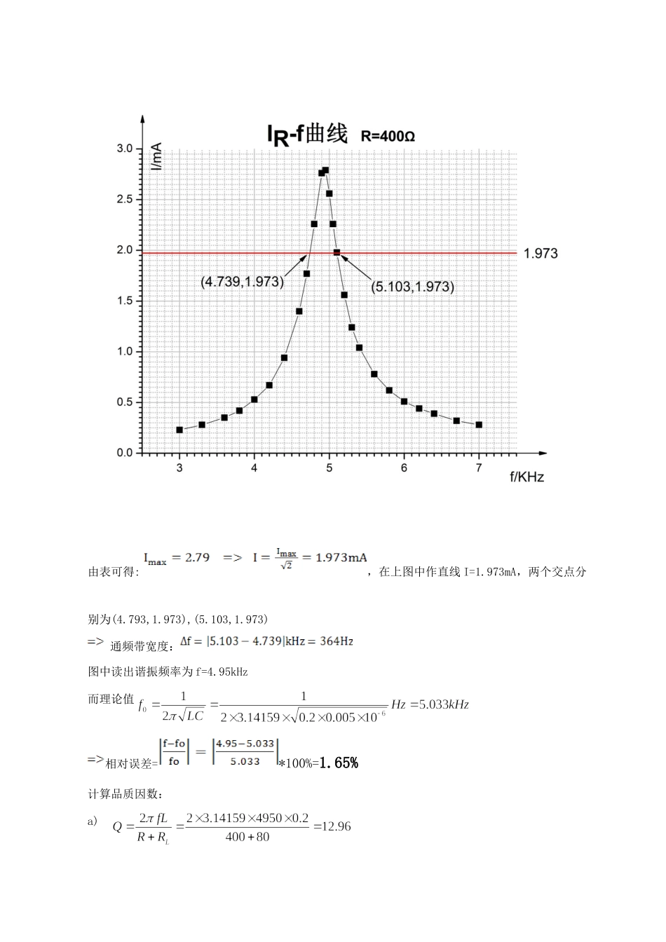 2008111222427.doc_第3页