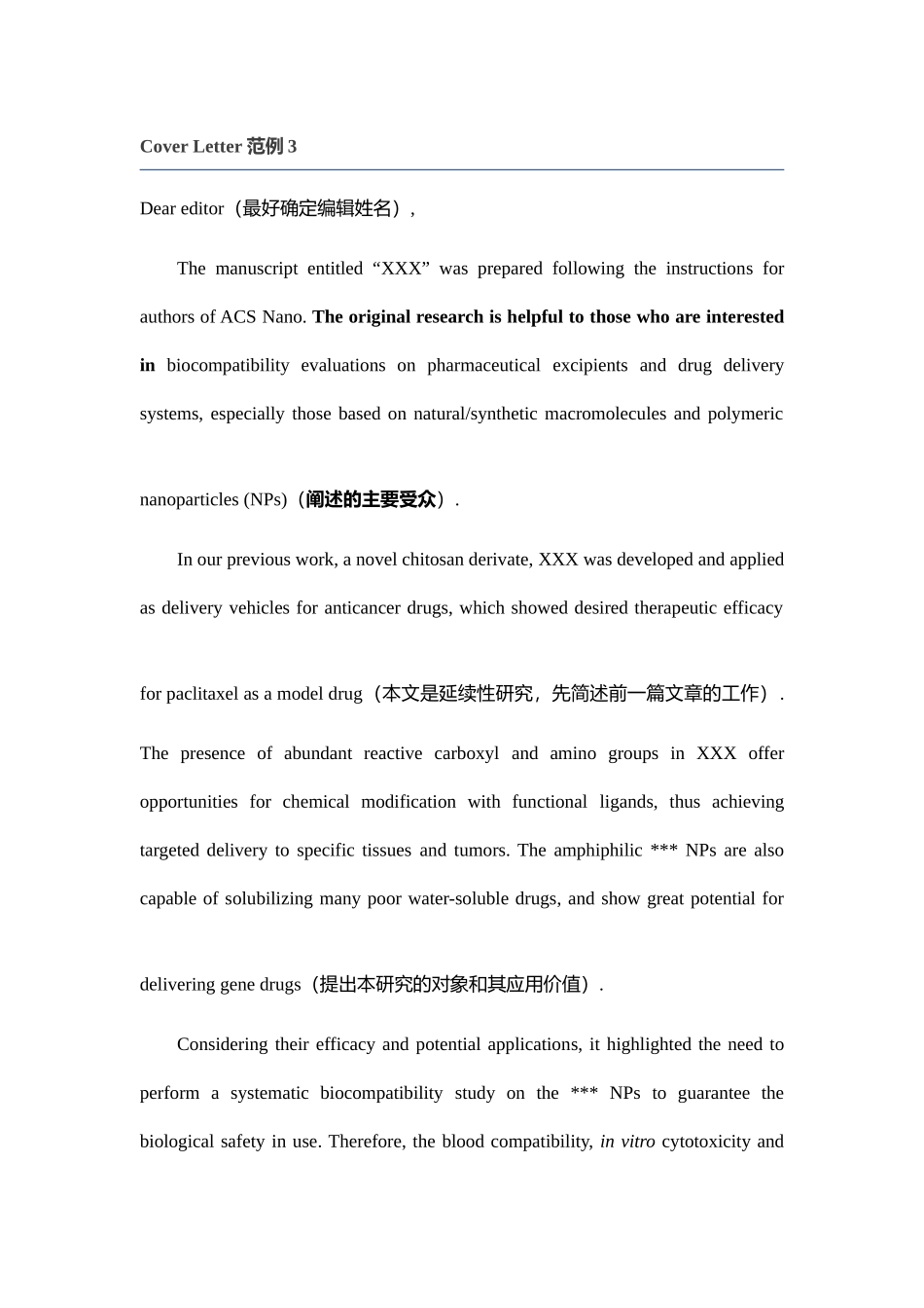 Cover Letter 范例2.doc_第1页