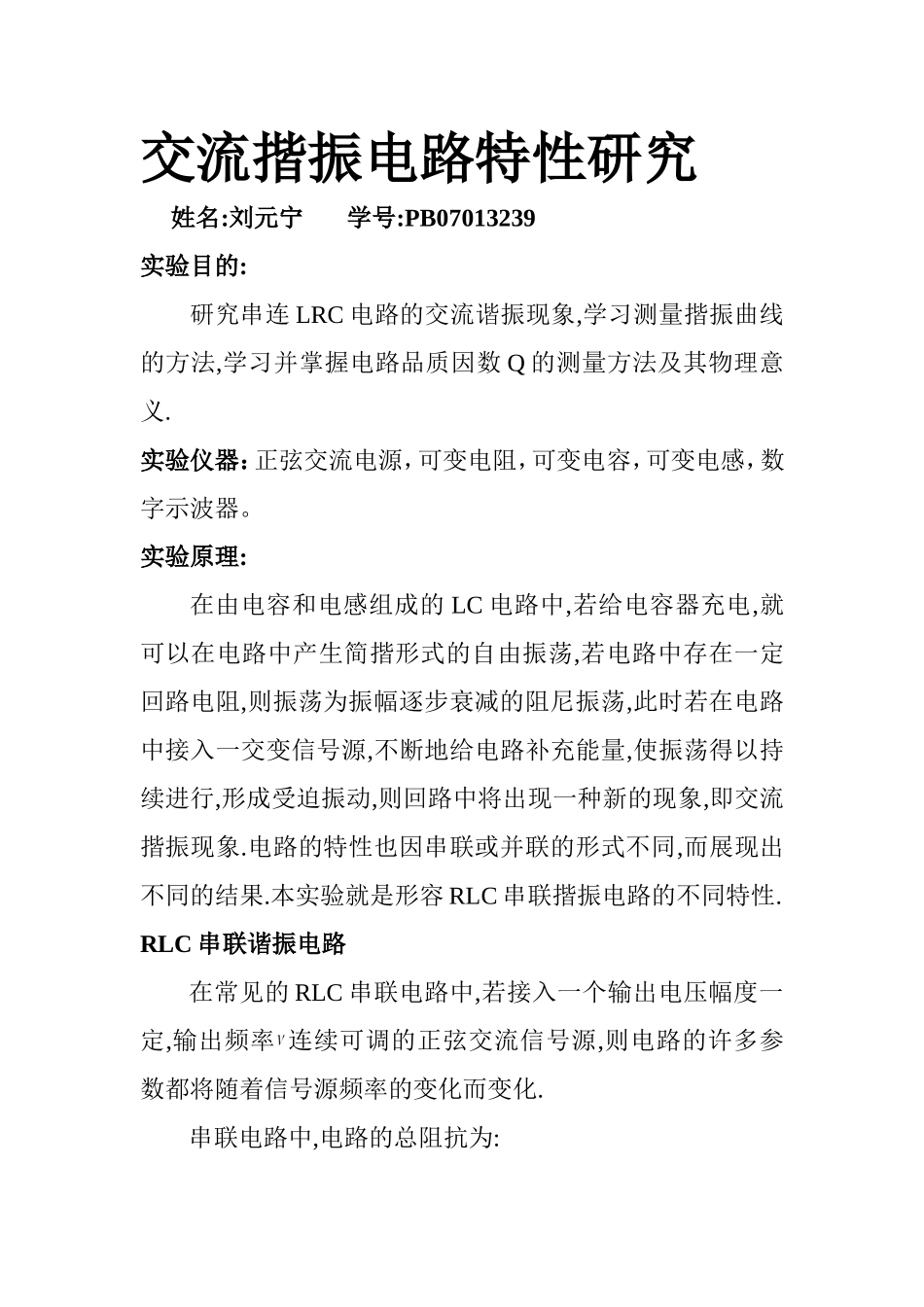 20081026104836.doc_第1页