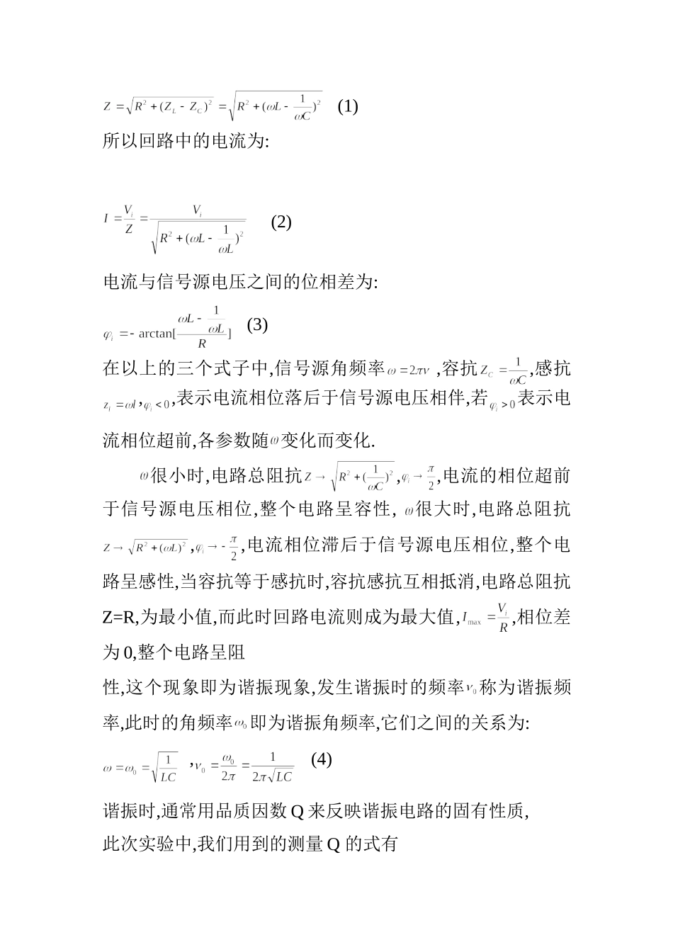 20081026104836.doc_第2页