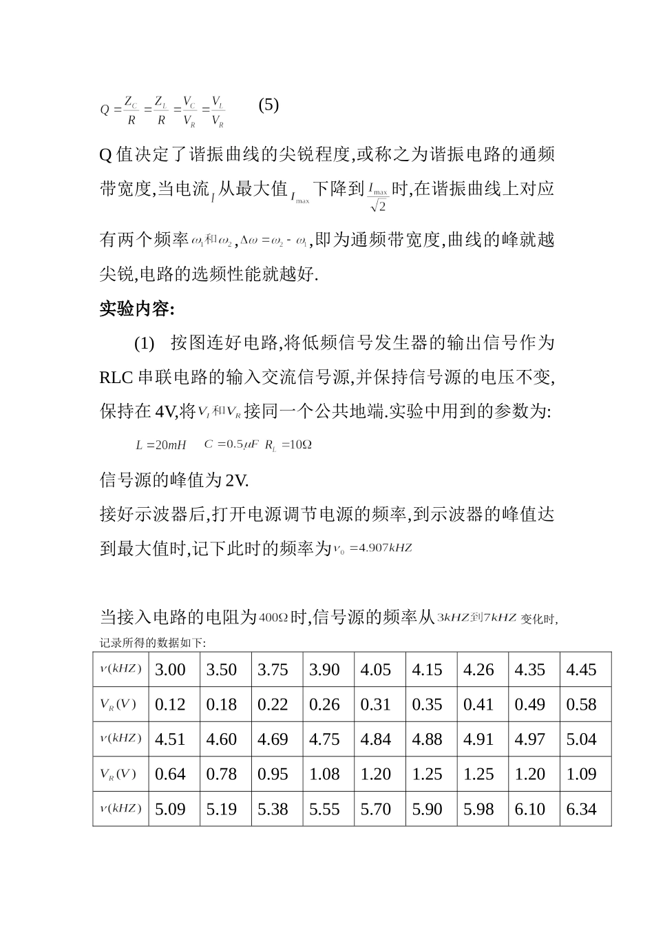 20081026104836.doc_第3页