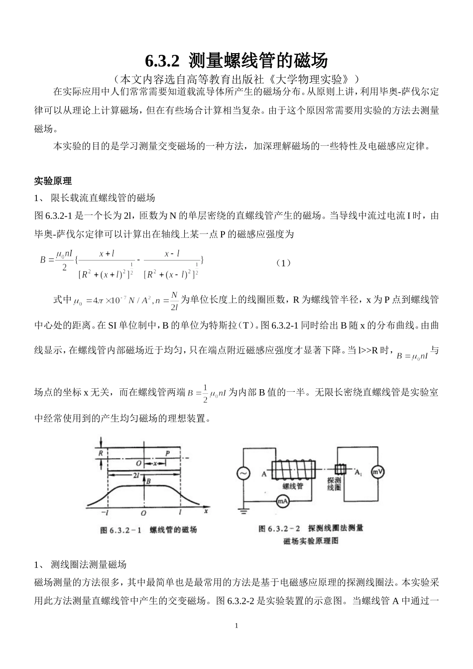 200622165345928.doc_第1页