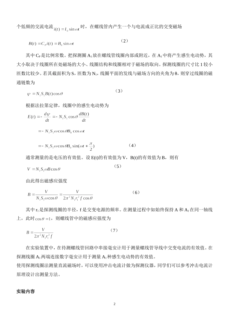 200622165345928.doc_第2页