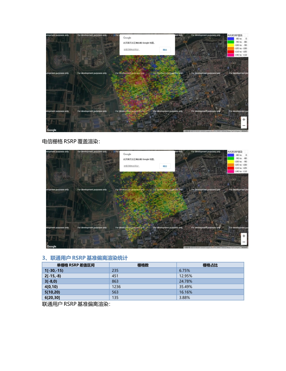HN-WL-LH-SQ-A类-贸易区-051.Docx_第2页