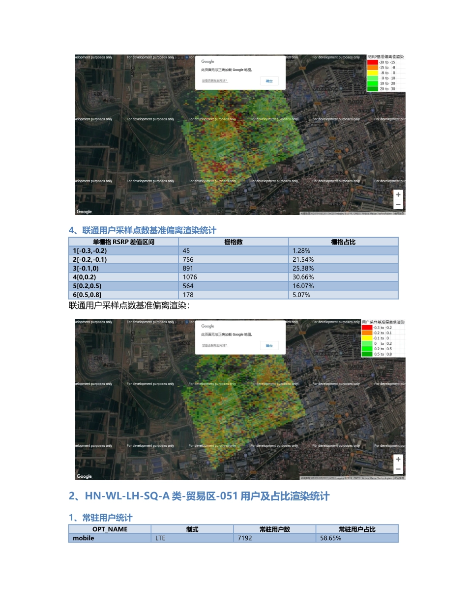 HN-WL-LH-SQ-A类-贸易区-051.Docx_第3页