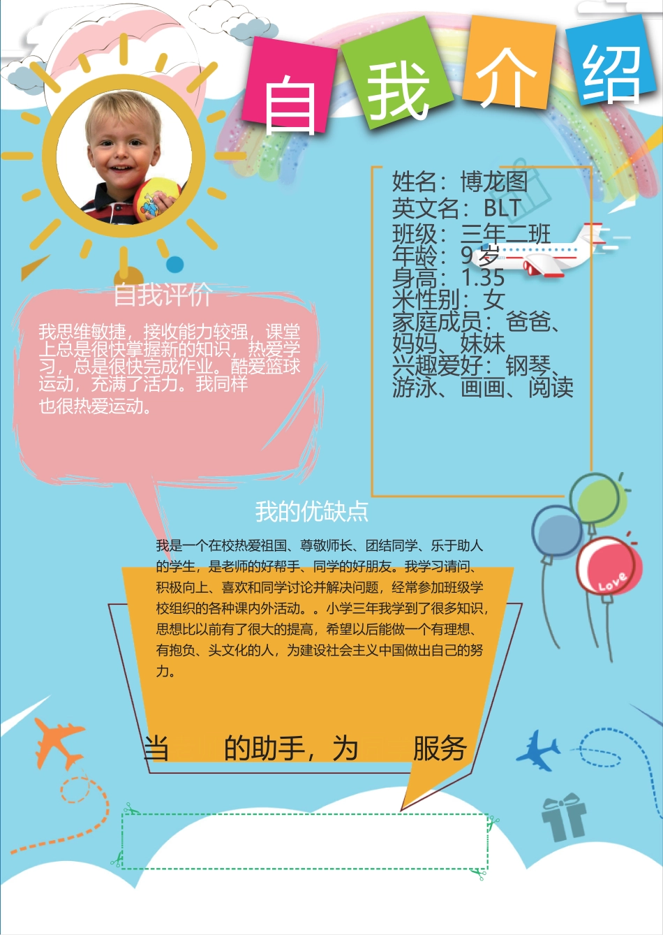 A3竖版 (2).docx_第1页