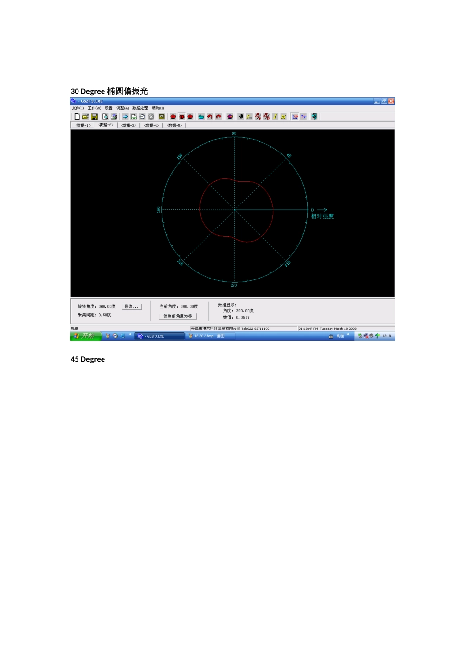 2008329214734(1).doc_第2页