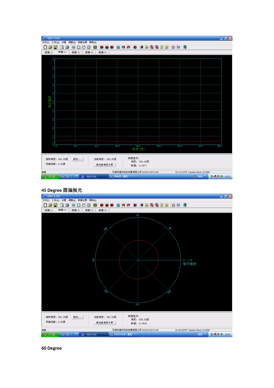 2008329214734(1).doc_第3页