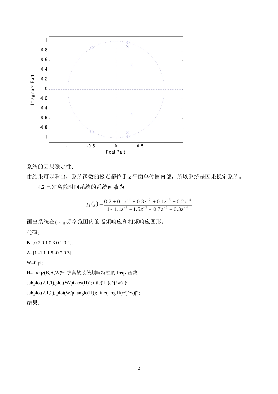 20151507023曹美颖生物医学工程实验4.doc_第2页
