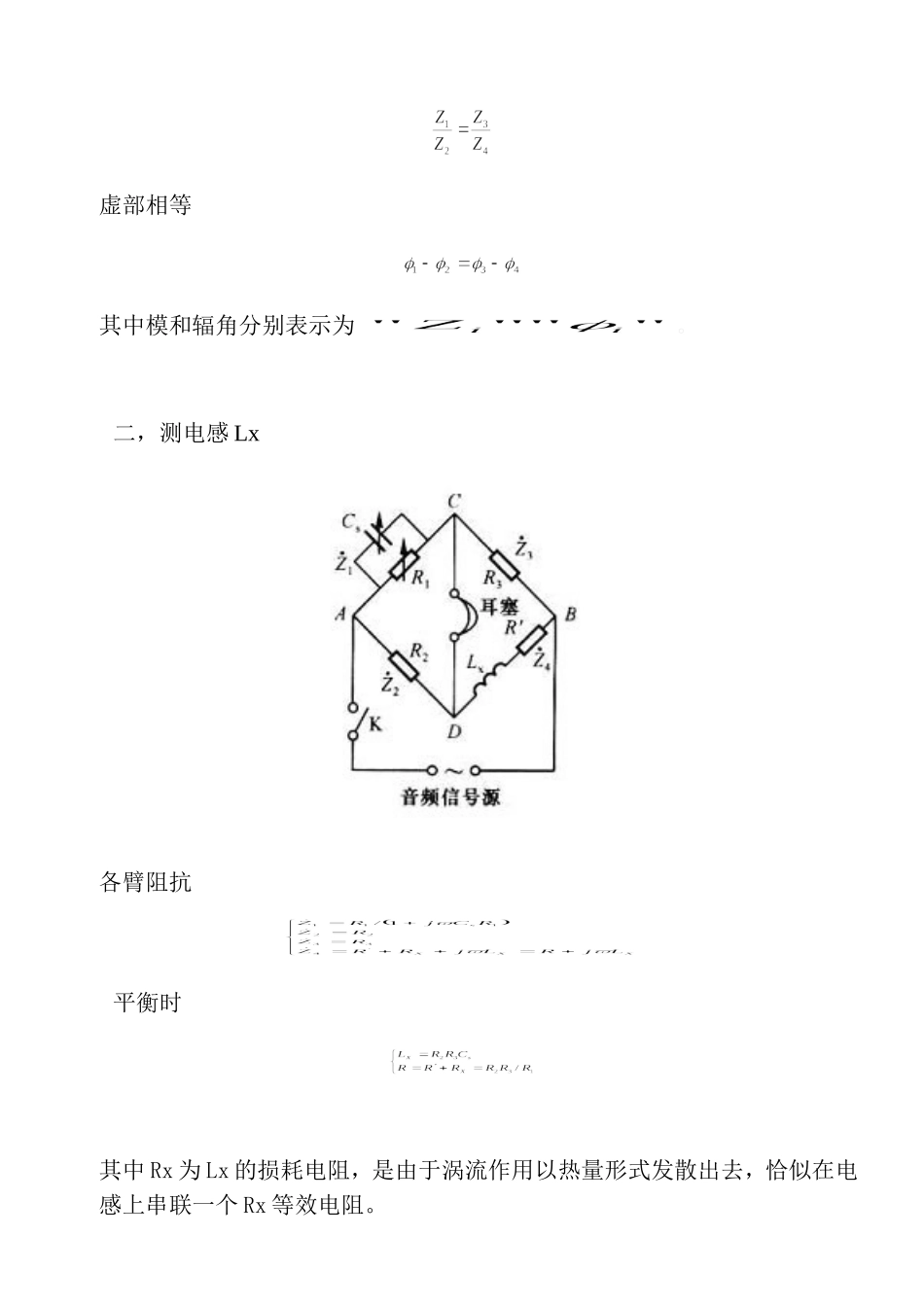 2008112194819.doc_第2页