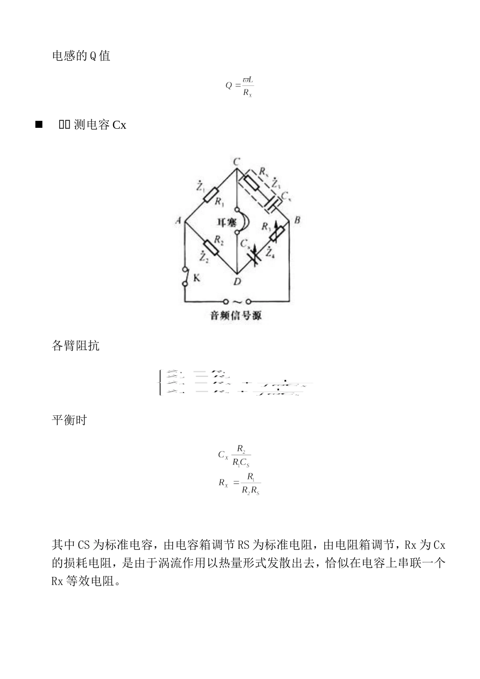 2008112194819.doc_第3页
