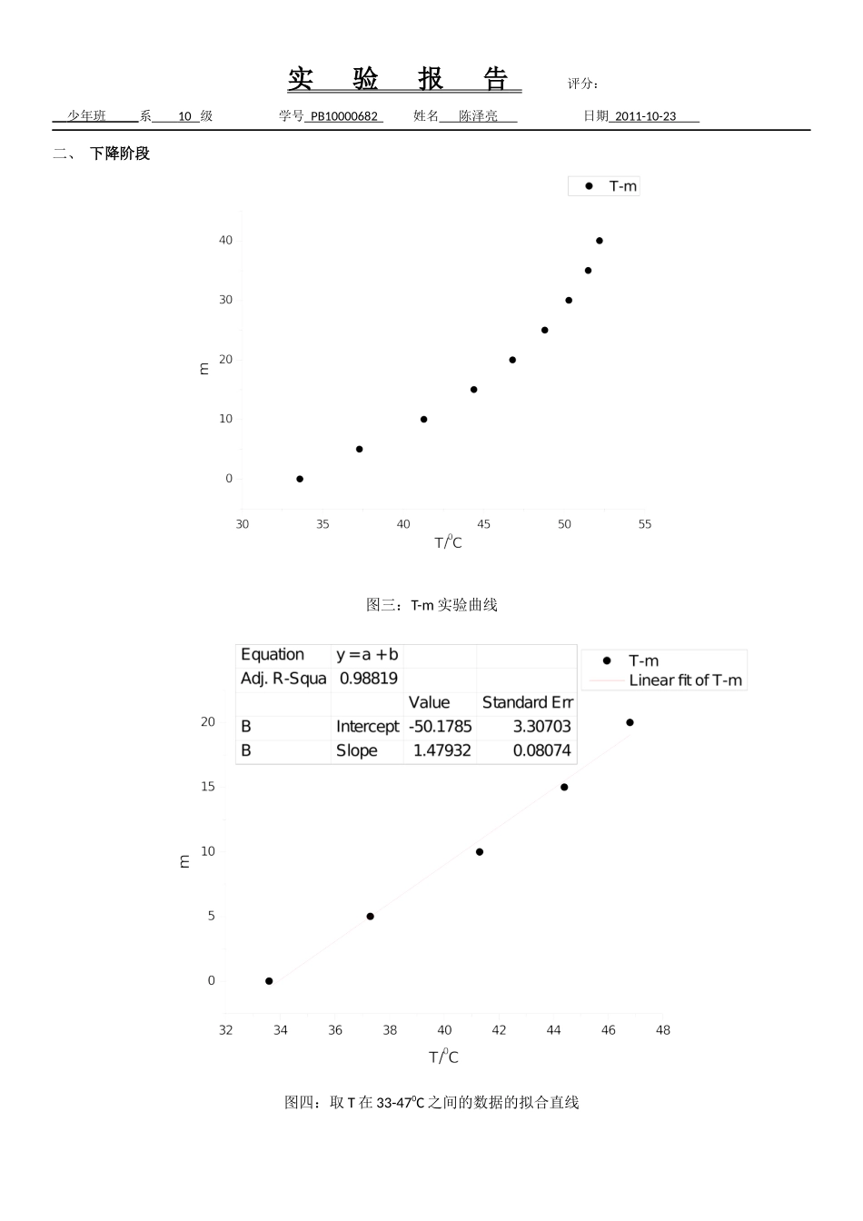 m-z干涉仪.docx_第2页