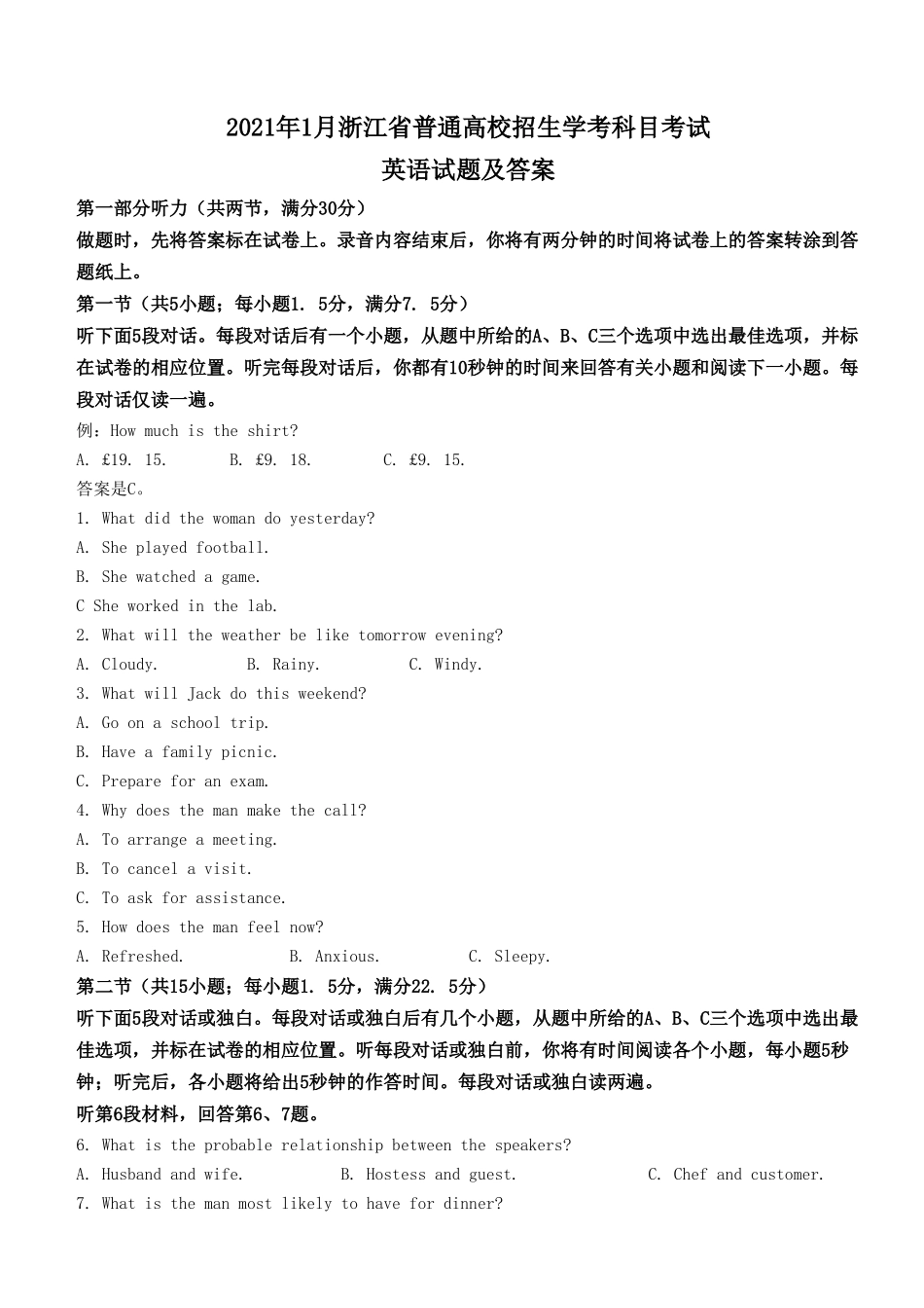 2021年浙江省高考英语【1月】（原卷版）.doc_第1页