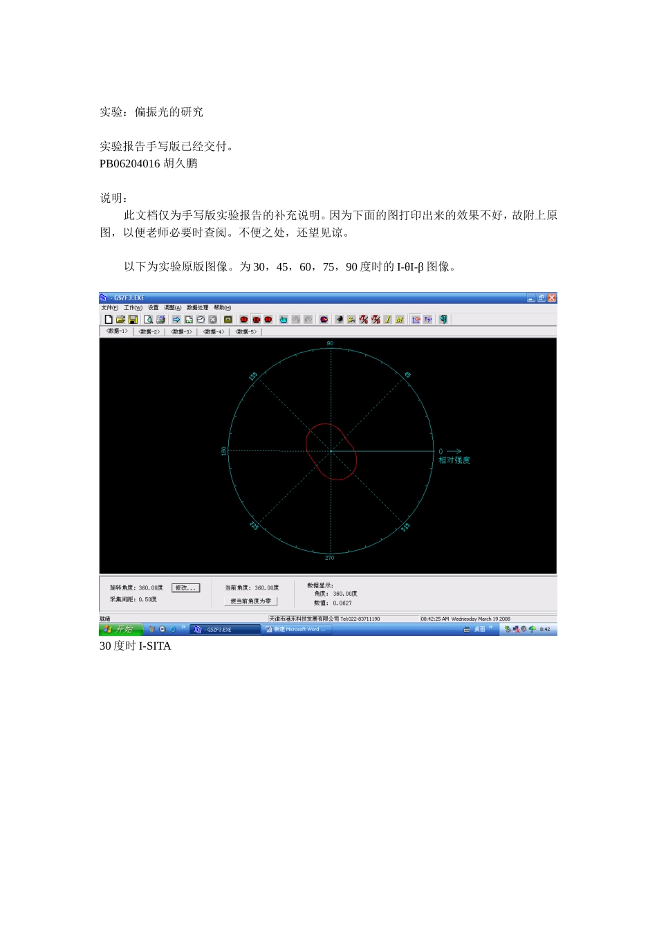 2008328180948(1).doc_第1页