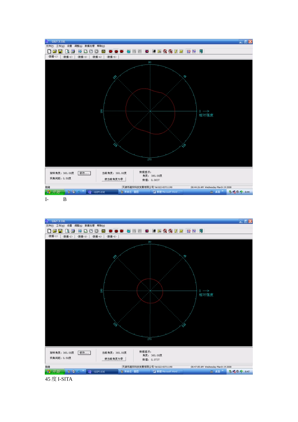 2008328180948(1).doc_第2页