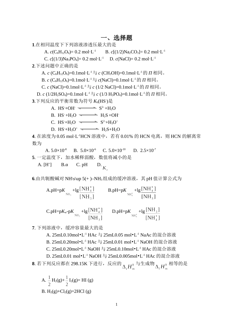 20041229LXSFXT.doc_第1页