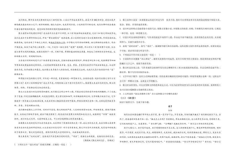 2021年浙江省高考语文（原卷版）(1).doc_第2页