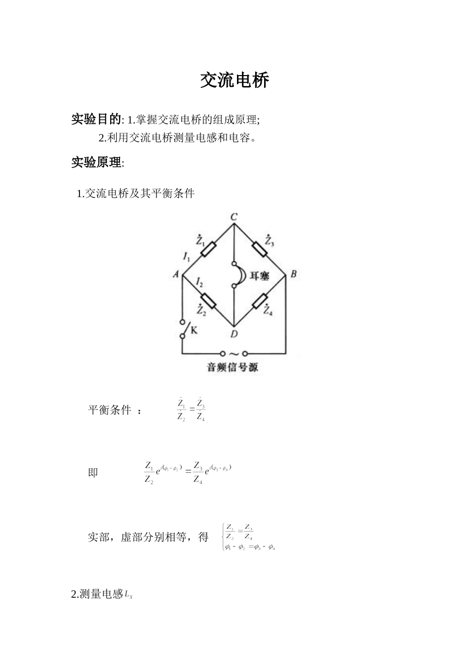 20081113104408.doc_第1页