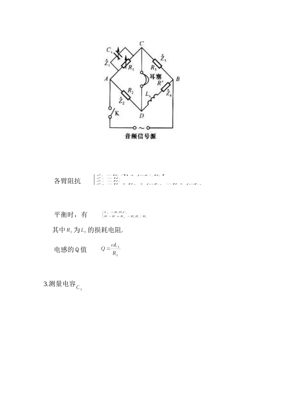 20081113104408.doc_第2页