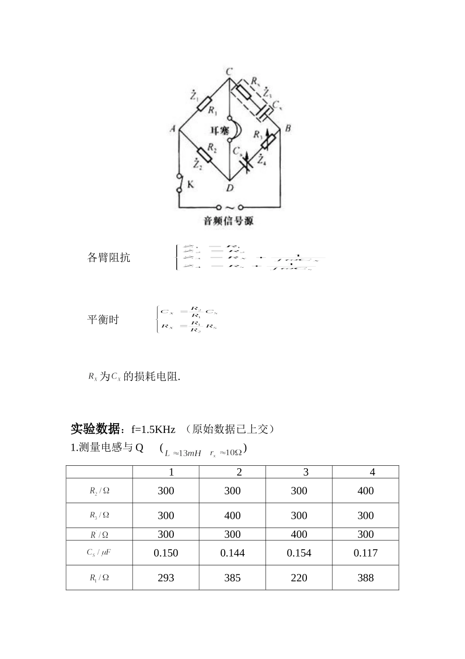 20081113104408.doc_第3页
