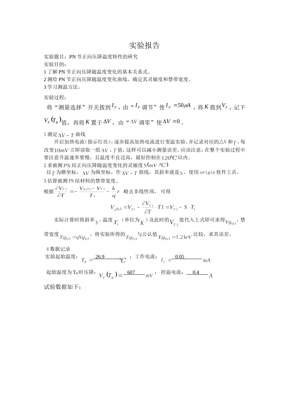 my-pn节(1).doc_第1页