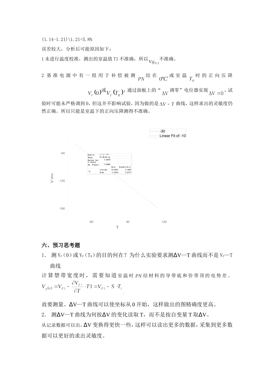 my-pn节(1).doc_第3页