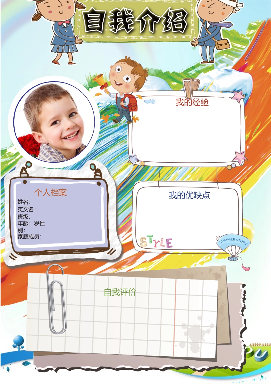 A3竖版 (4).docx_第1页