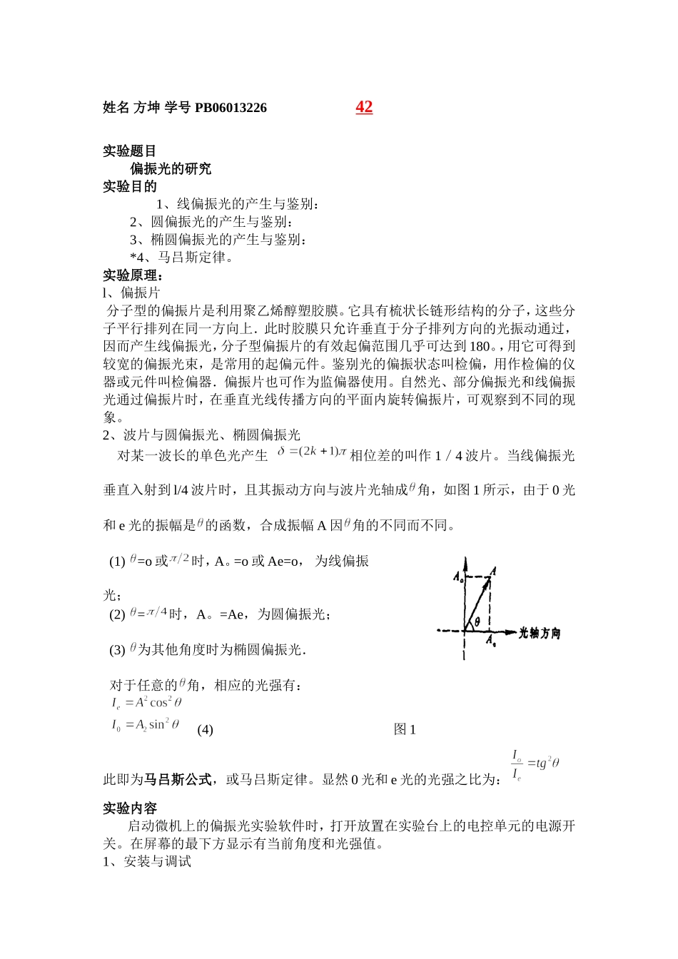 200848211900(1).doc_第1页