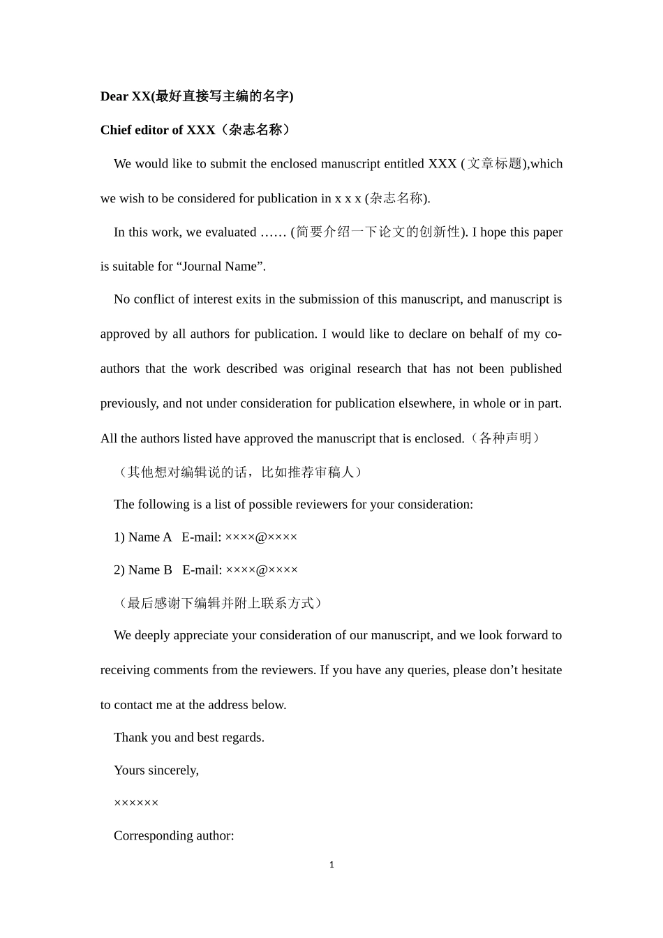 Cover letter万能模板4.docx_第1页