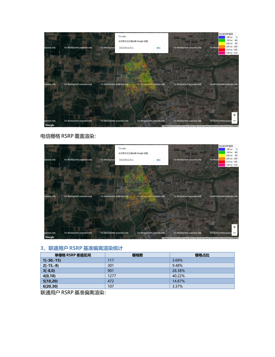 HN-WL-LH-SQ-A类-源汇区-050.Docx_第2页