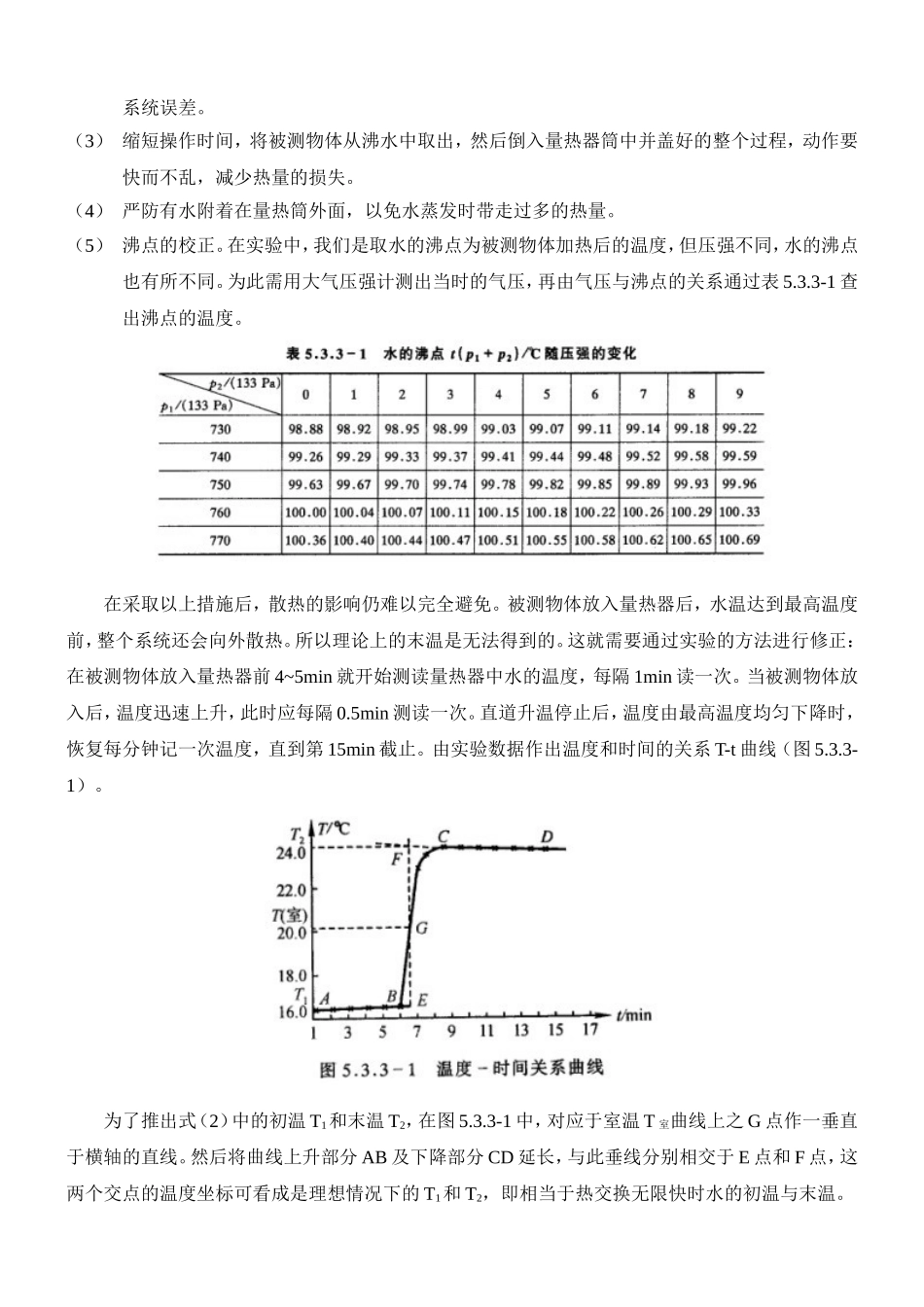 14162246.doc_第3页