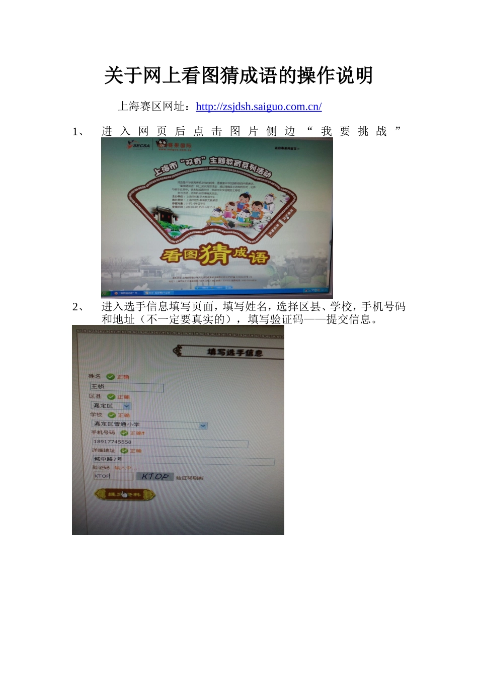 201452658772.doc_第1页