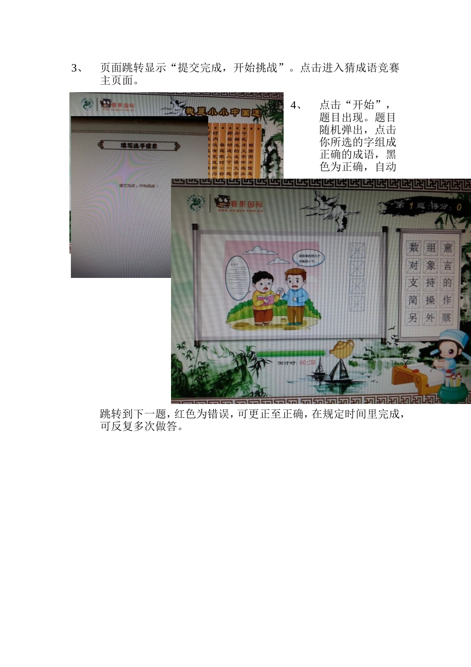 201452658772.doc_第2页