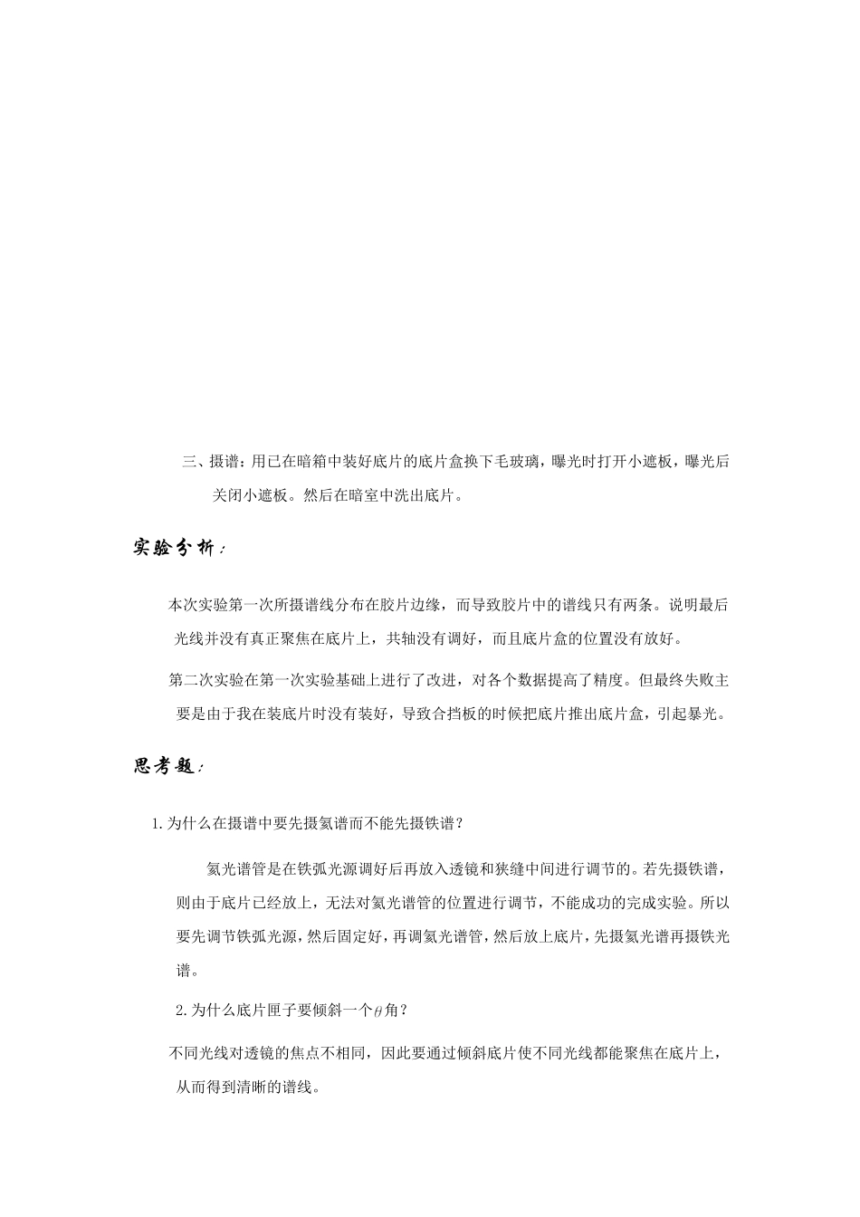 2008118234807.doc_第2页