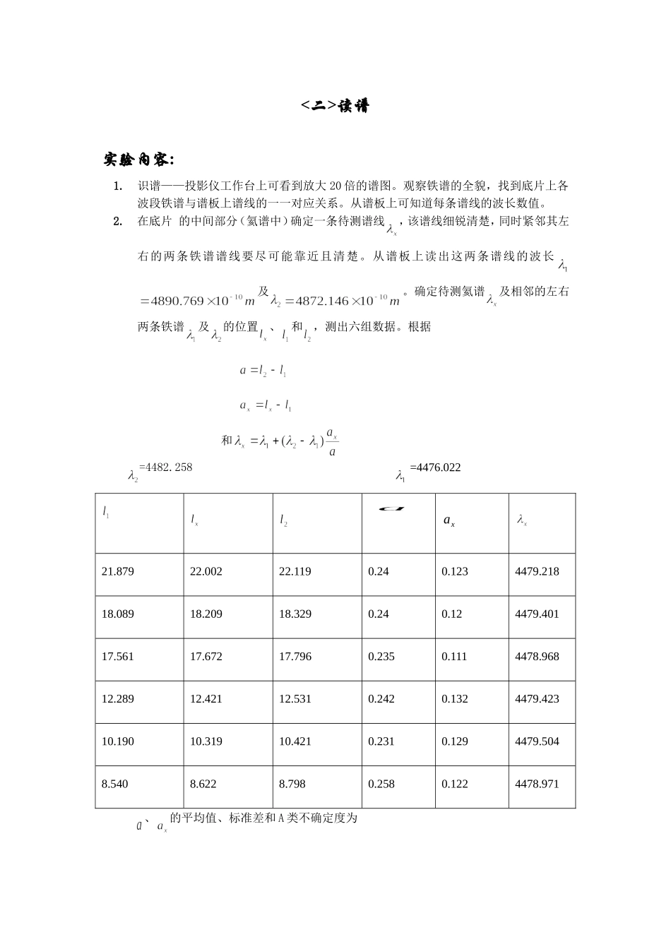 2008118234807.doc_第3页