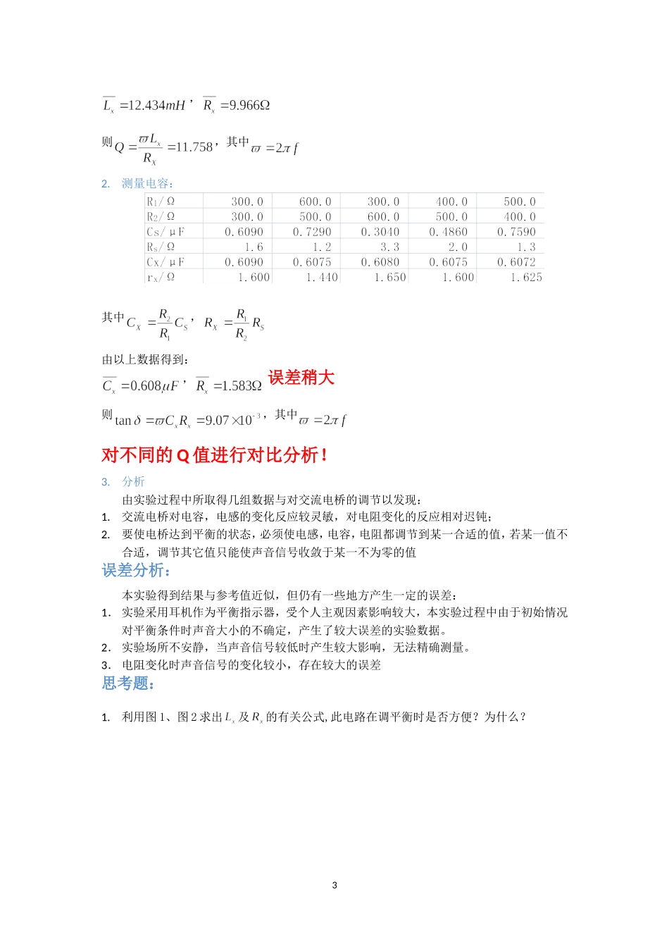 2008112110019.doc_第3页