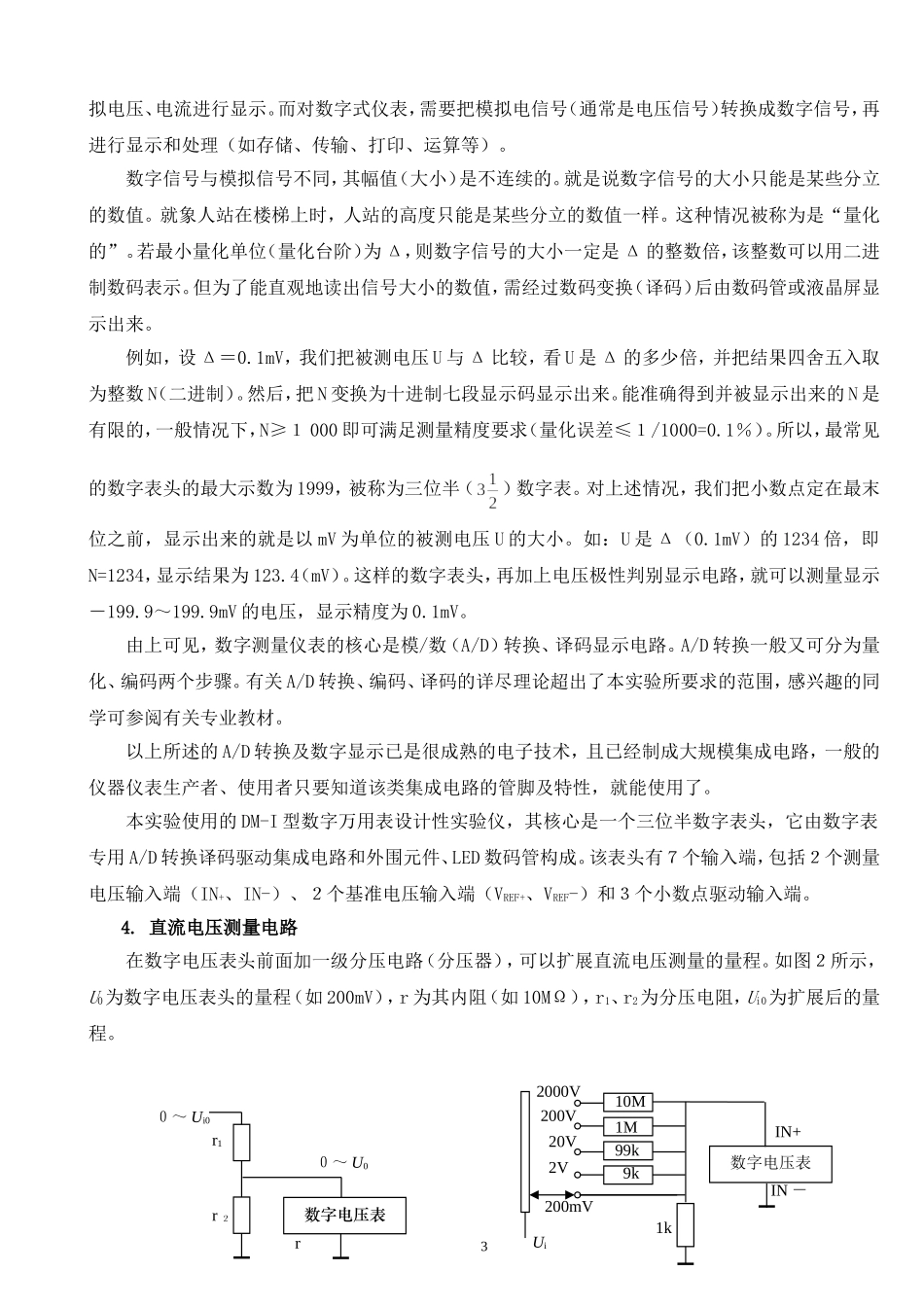 20081025141726(1).doc_第3页