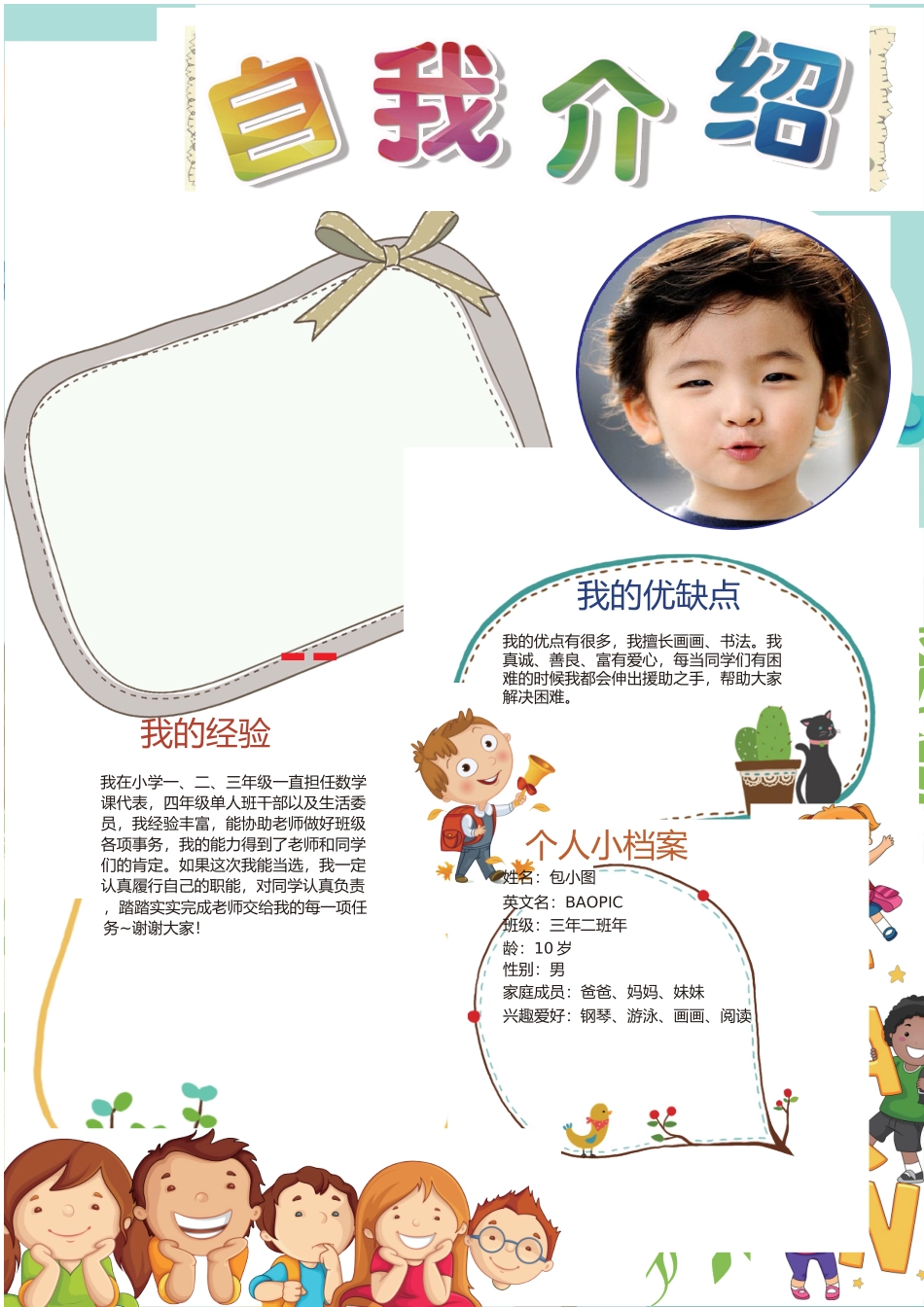 A3竖版 (1).docx_第1页