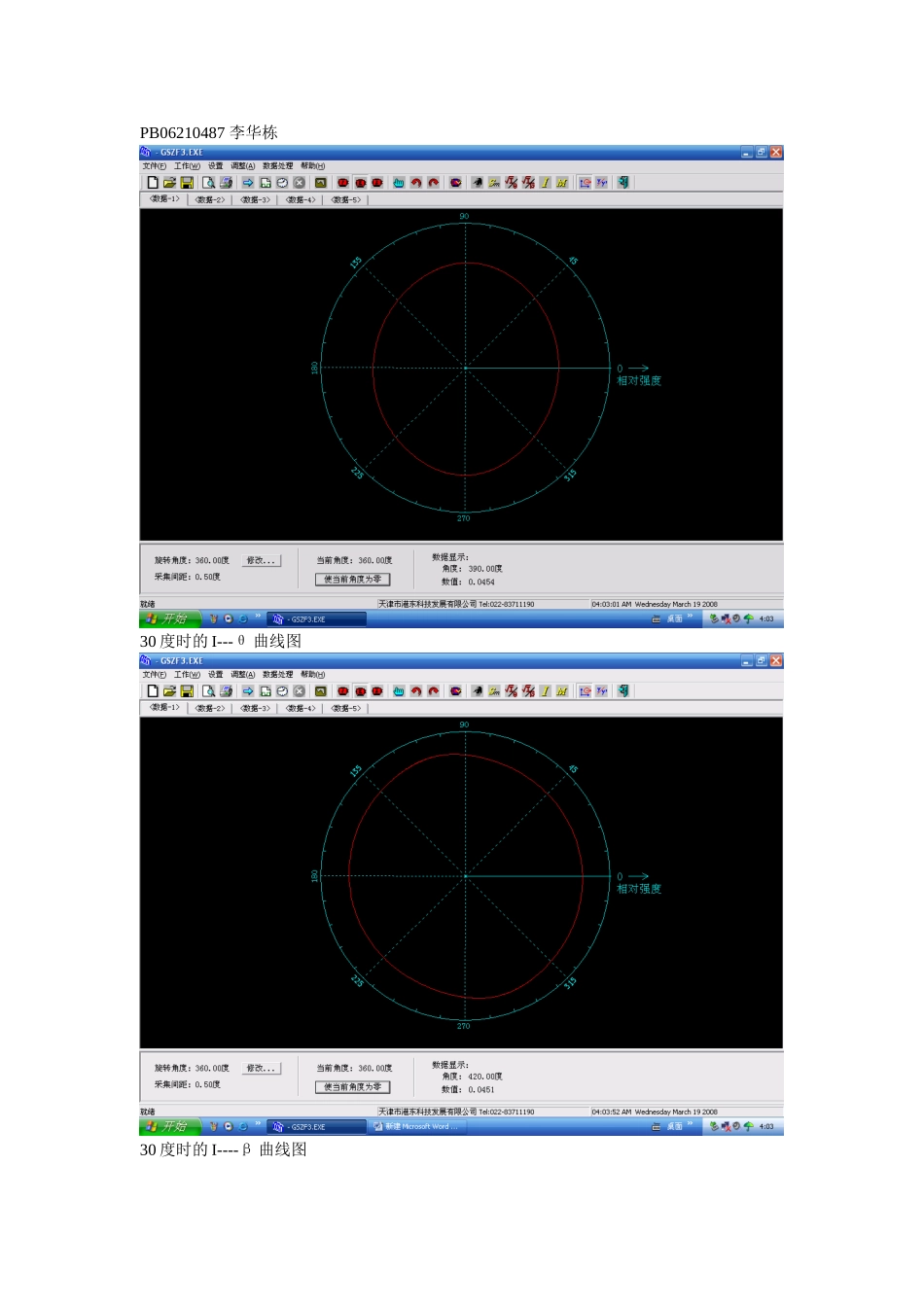 2008328175022(1).doc_第1页