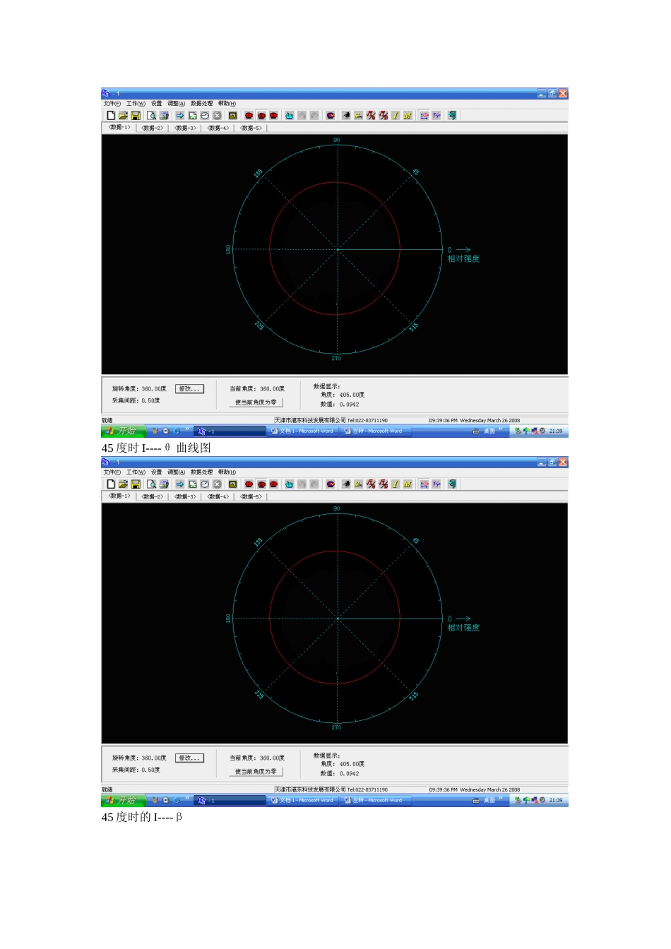 2008328175022(1).doc_第2页